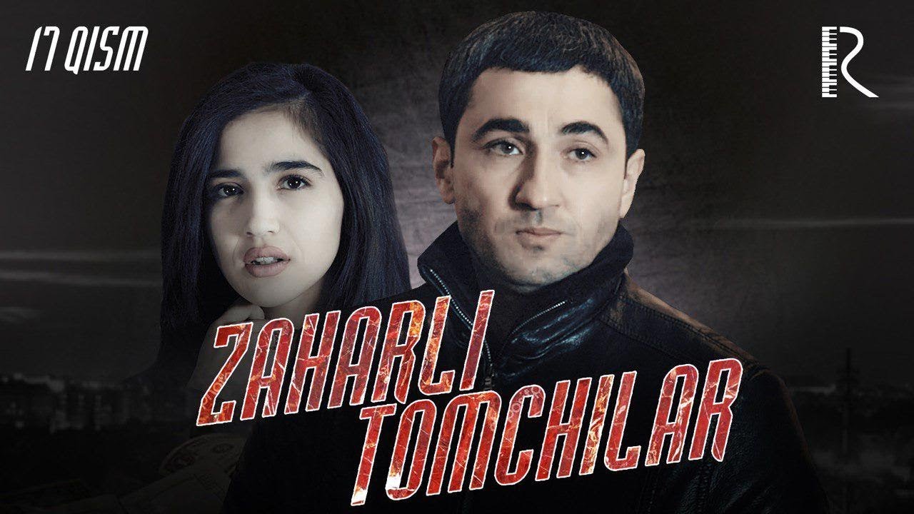Zaharli tomchilar (o'zbek serial) 17 - qism | Захарли томчилар (узбек сериал)