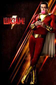 SHAZAM (O'ZBEK TILIDA)