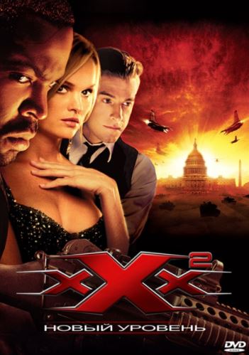 UCH IKS 2 YANGI BOSQICH / XXX 2 / 3 IKS 2 HD UZBEK TILIDA