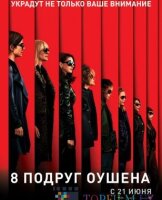 OUSHEN XONIMNING 8DUGONASI (O’ZBEK TILIDA)