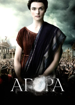 Agora (2009) Uzbek tilida