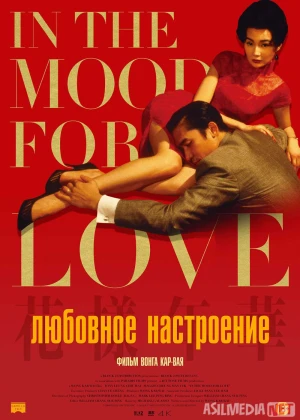 Ishq og'ushida (2006) Uzbek tilida