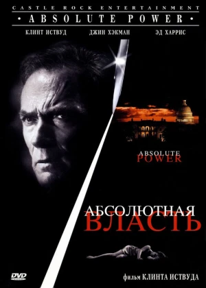 Mangu Imperiya (2016) Uzbek tilida