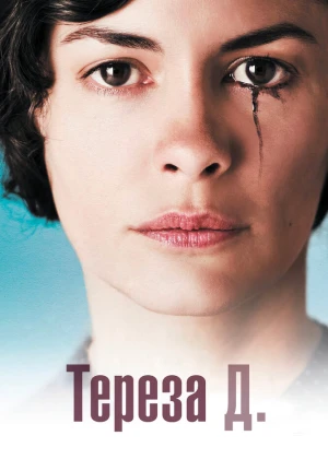 Tereza Xonim (2024) Uzbek tilida