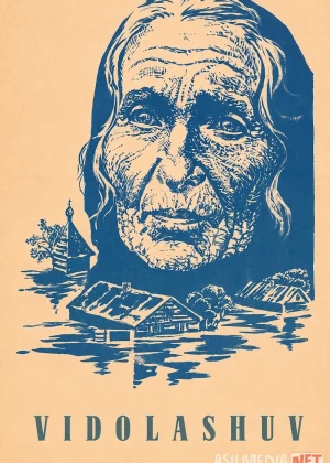 Vidolashuv (1981) Uzbek tilida